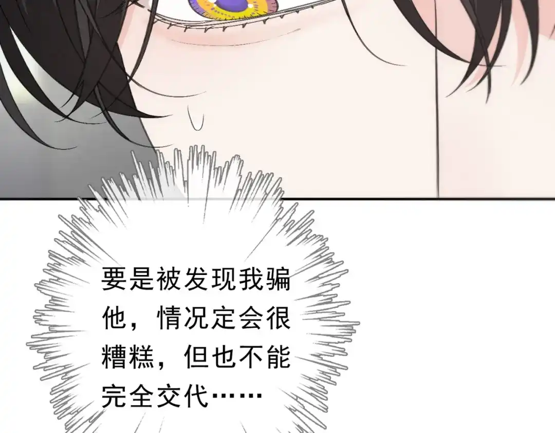 第13话这就是幸福吗？-小鹿乱撞-锐思+伊凯（第32张）