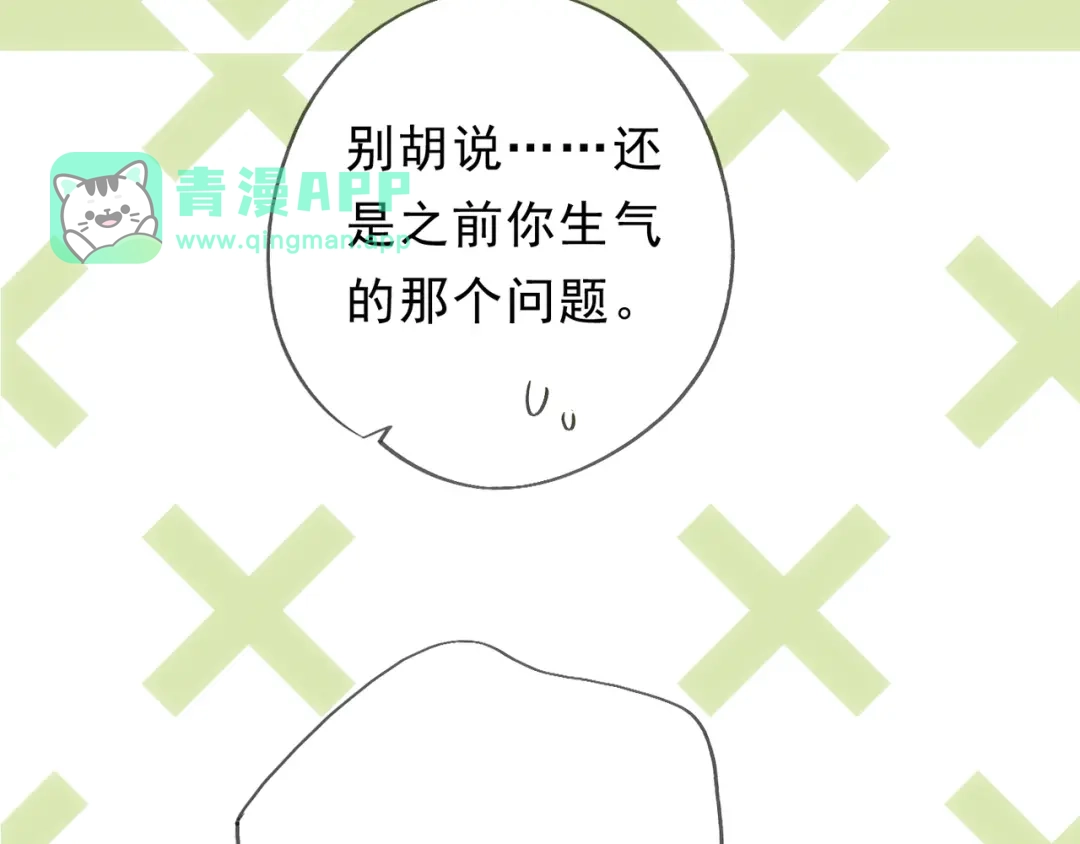 第13话这就是幸福吗？-小鹿乱撞-锐思+伊凯（第35张）