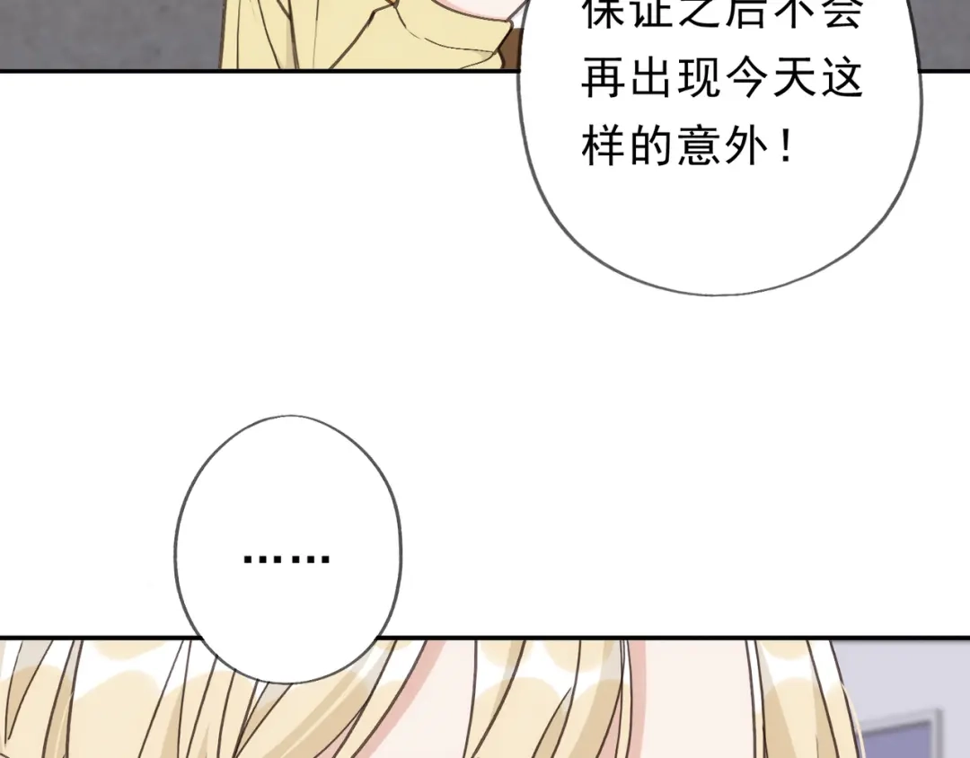 第13话这就是幸福吗？-小鹿乱撞-锐思+伊凯（第7张）