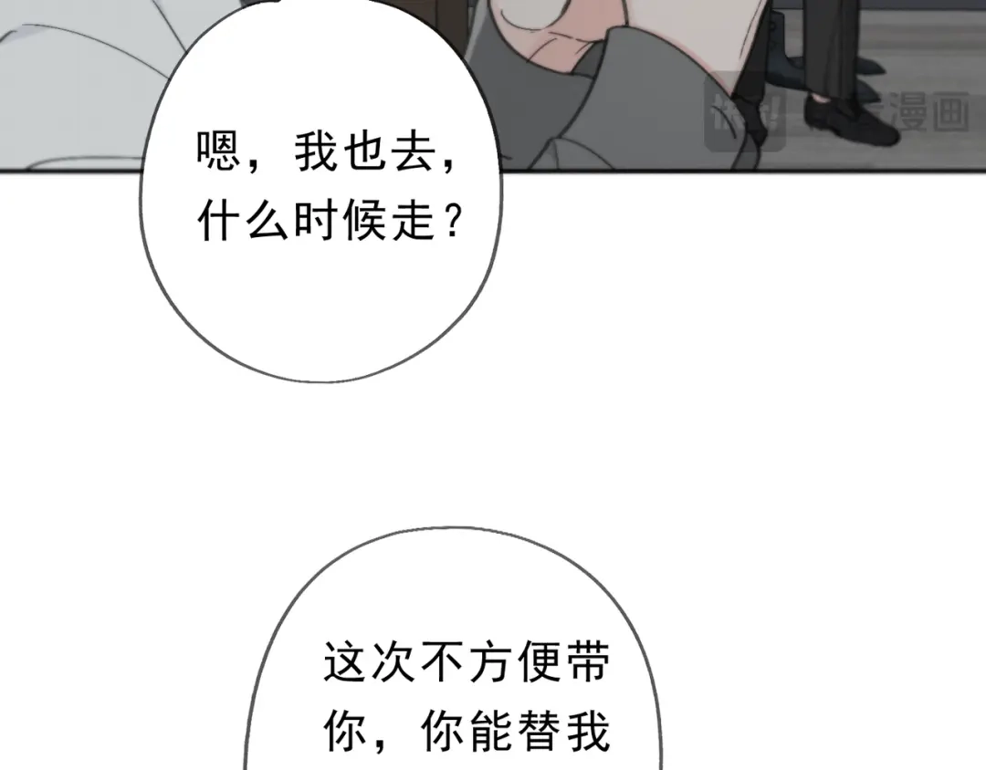 第13话这就是幸福吗？-小鹿乱撞-锐思+伊凯（第23张）