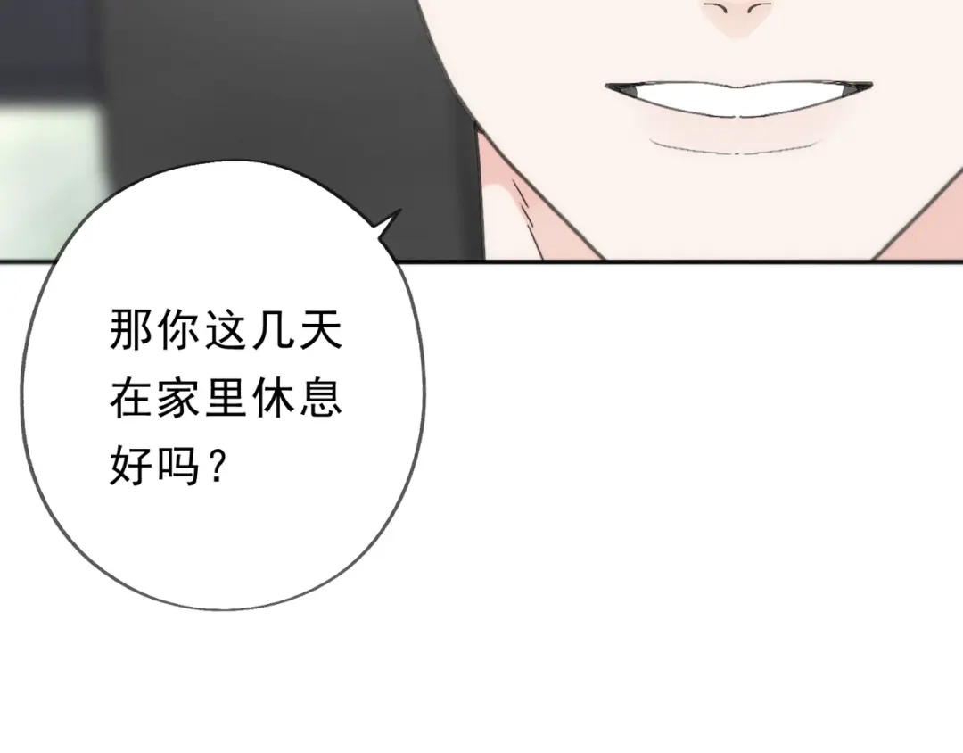 第13话这就是幸福吗？-小鹿乱撞-锐思+伊凯（第28张）