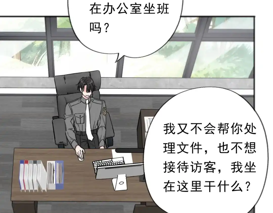 第13话这就是幸福吗？-小鹿乱撞-锐思+伊凯（第24张）