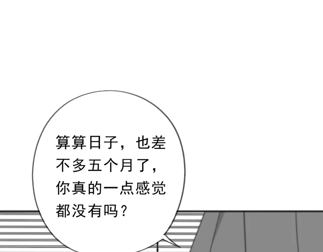 第13话这就是幸福吗？-小鹿乱撞-锐思+伊凯（第38张）