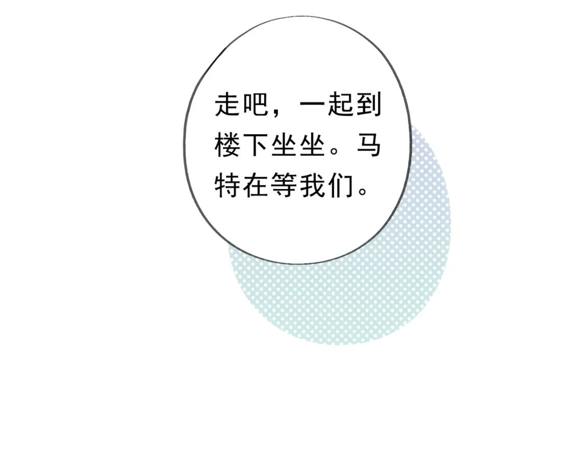 第14话小鹿宣示主权！-小鹿乱撞-锐思+伊凯（第32张）