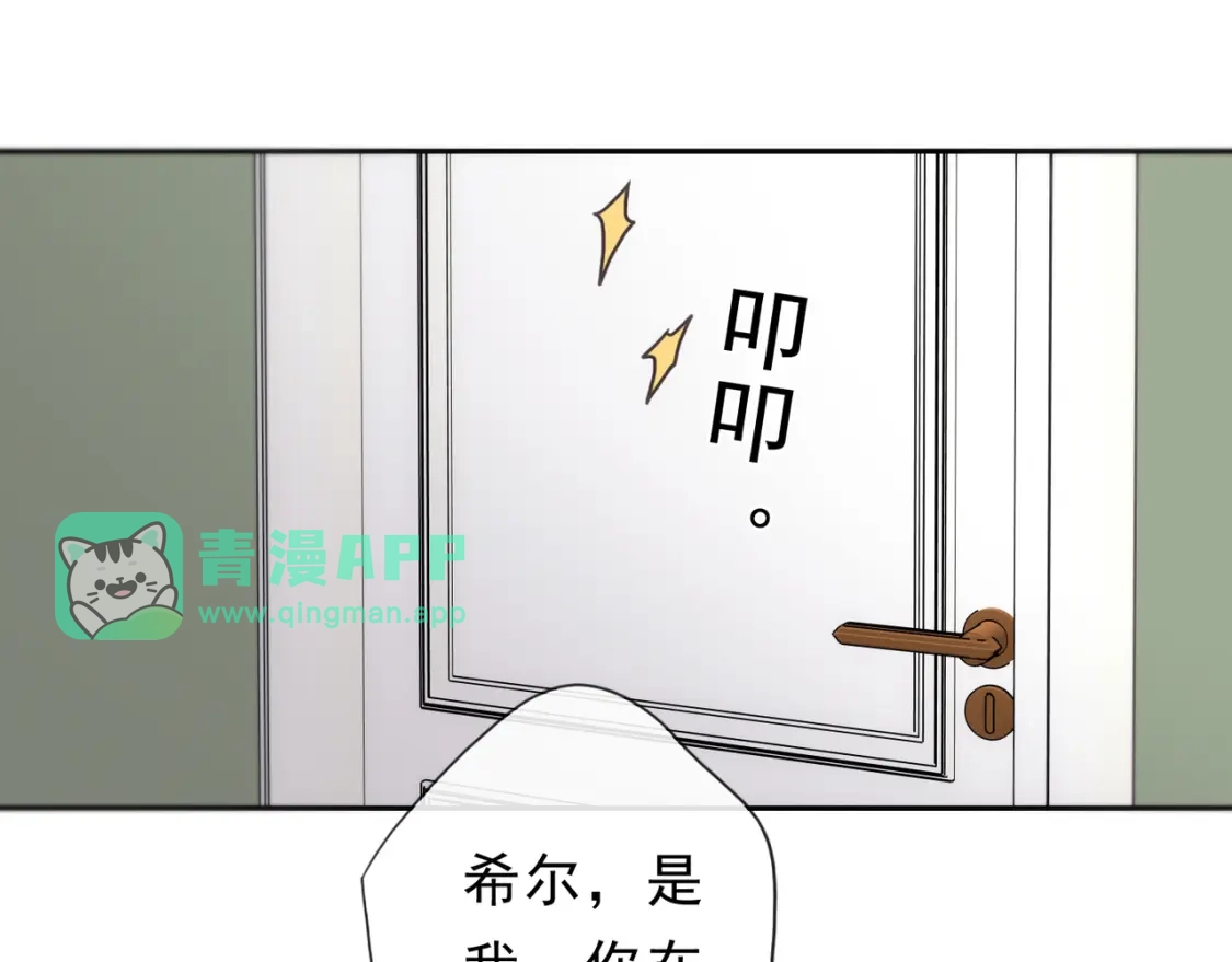 第14话小鹿宣示主权！-小鹿乱撞-锐思+伊凯（第5张）