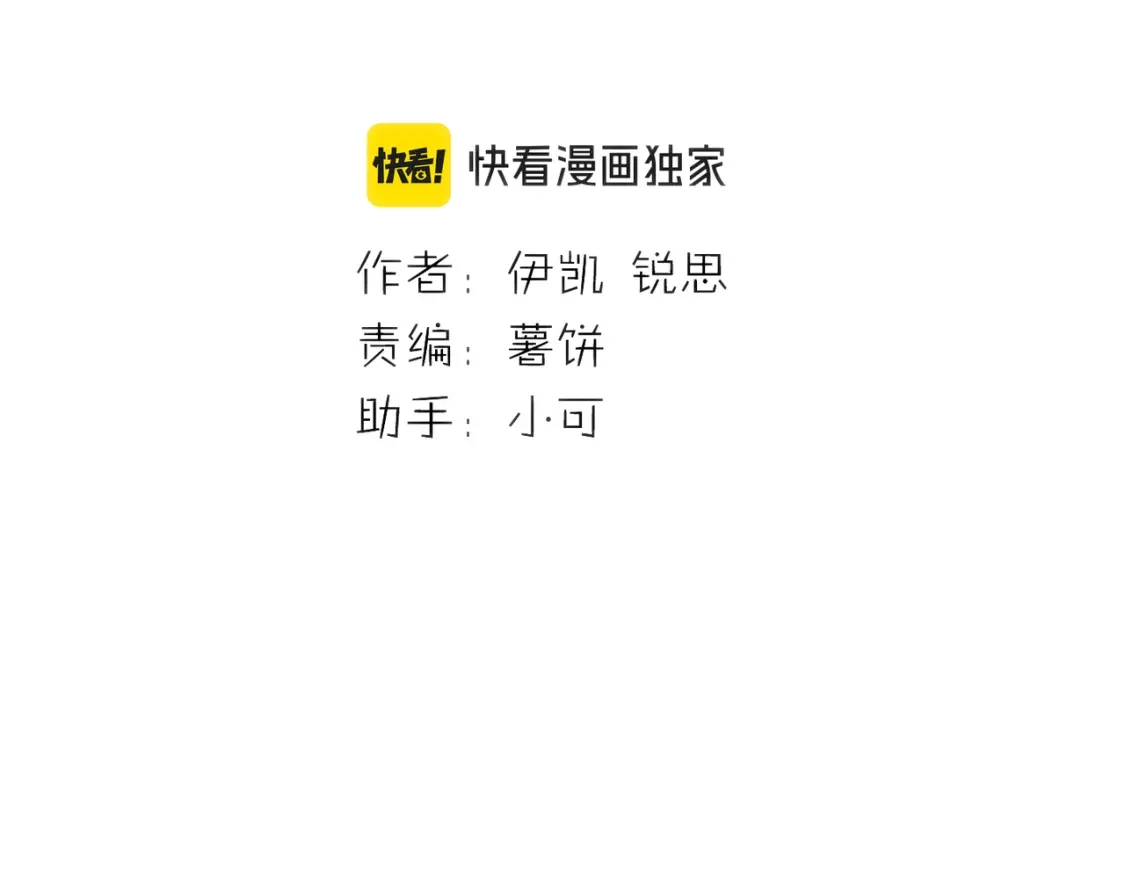 第14话小鹿宣示主权！-小鹿乱撞-锐思+伊凯（第4张）