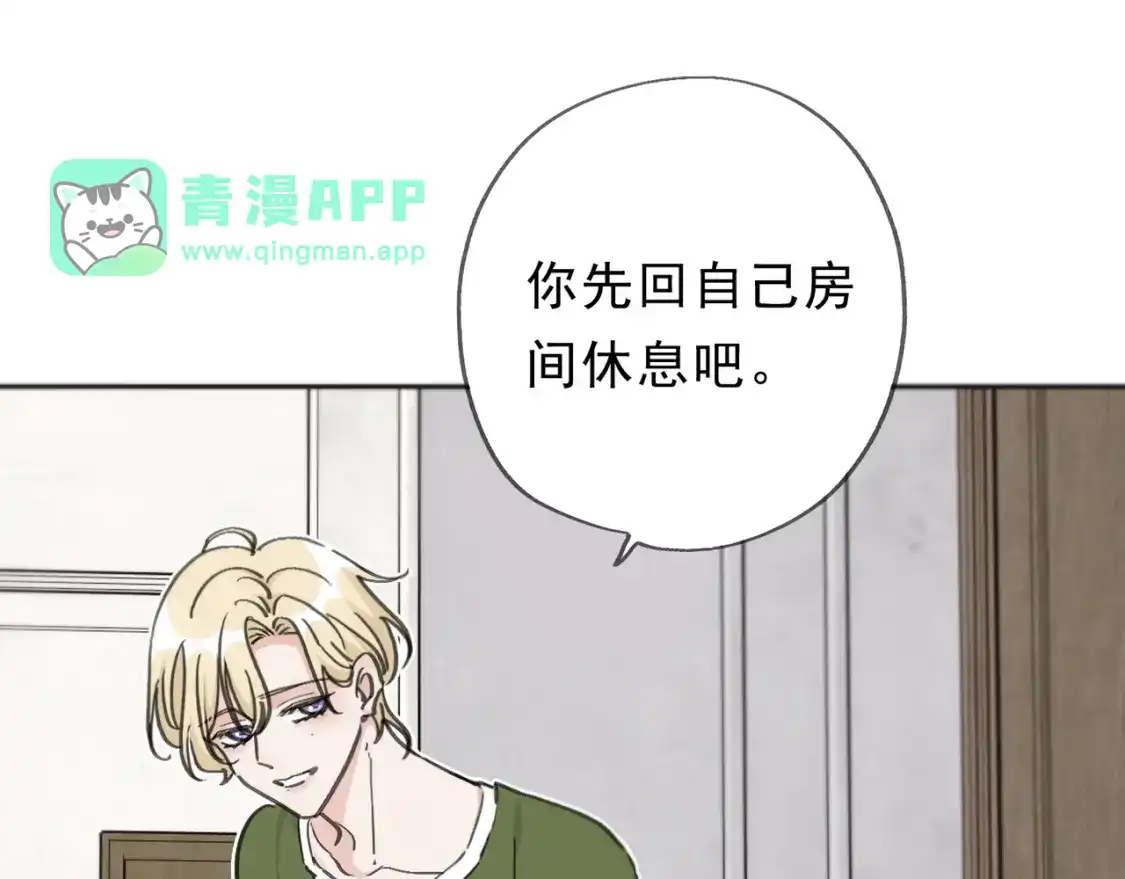 第14话小鹿宣示主权！-小鹿乱撞-锐思+伊凯（第35张）