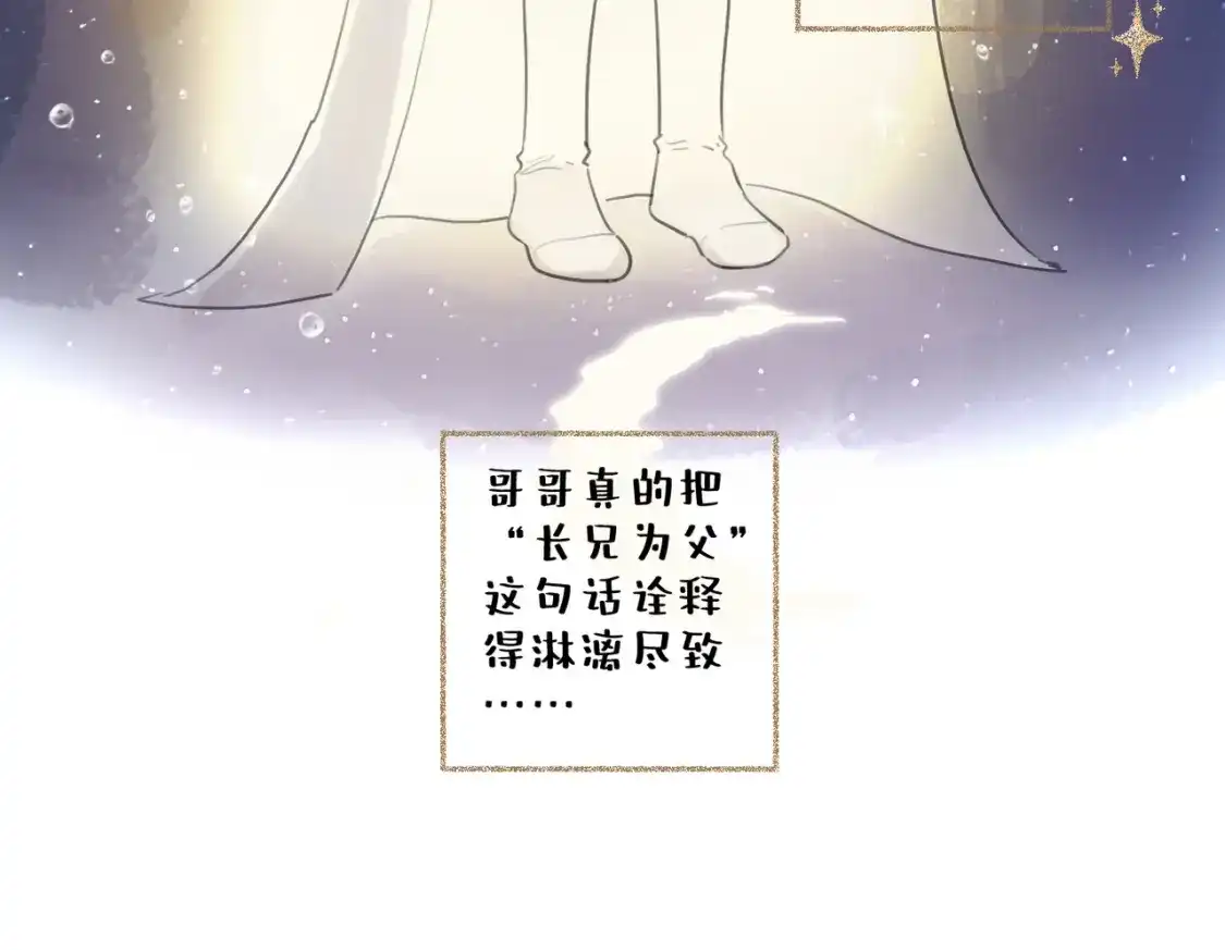 第14话小鹿宣示主权！-小鹿乱撞-锐思+伊凯（第2张）