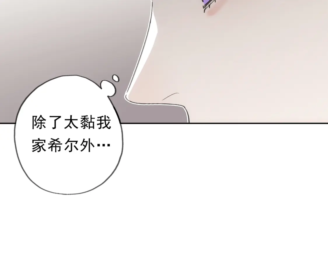 第14话小鹿宣示主权！-小鹿乱撞-锐思+伊凯（第31张）
