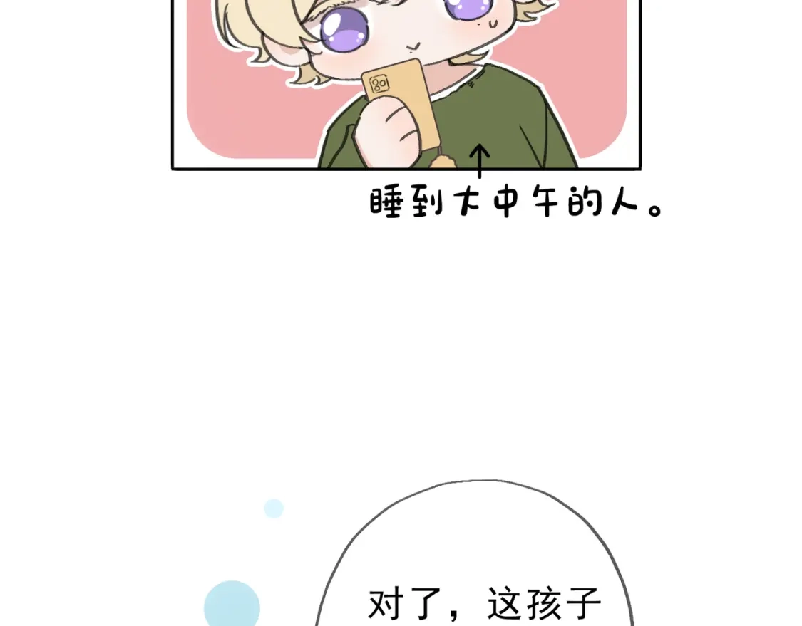 第14话小鹿宣示主权！-小鹿乱撞-锐思+伊凯（第27张）