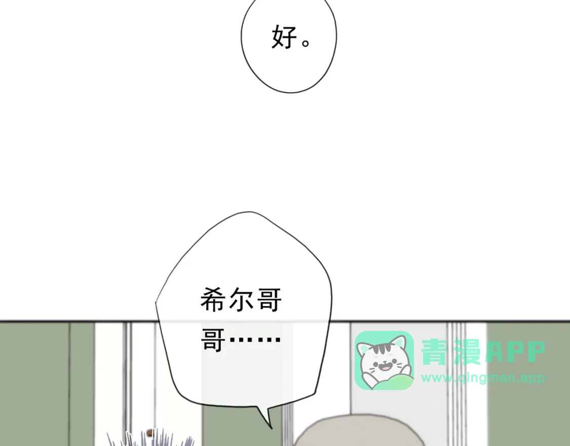 第14话小鹿宣示主权！-小鹿乱撞-锐思+伊凯（第10张）
