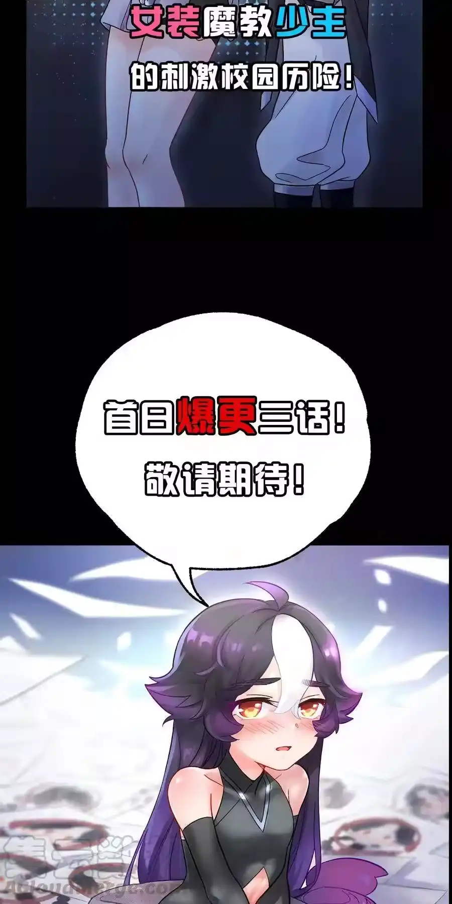 预告预告-小魔头暴露啦！_h-鲜漫文化,树难栽,注水怪象（第13张）