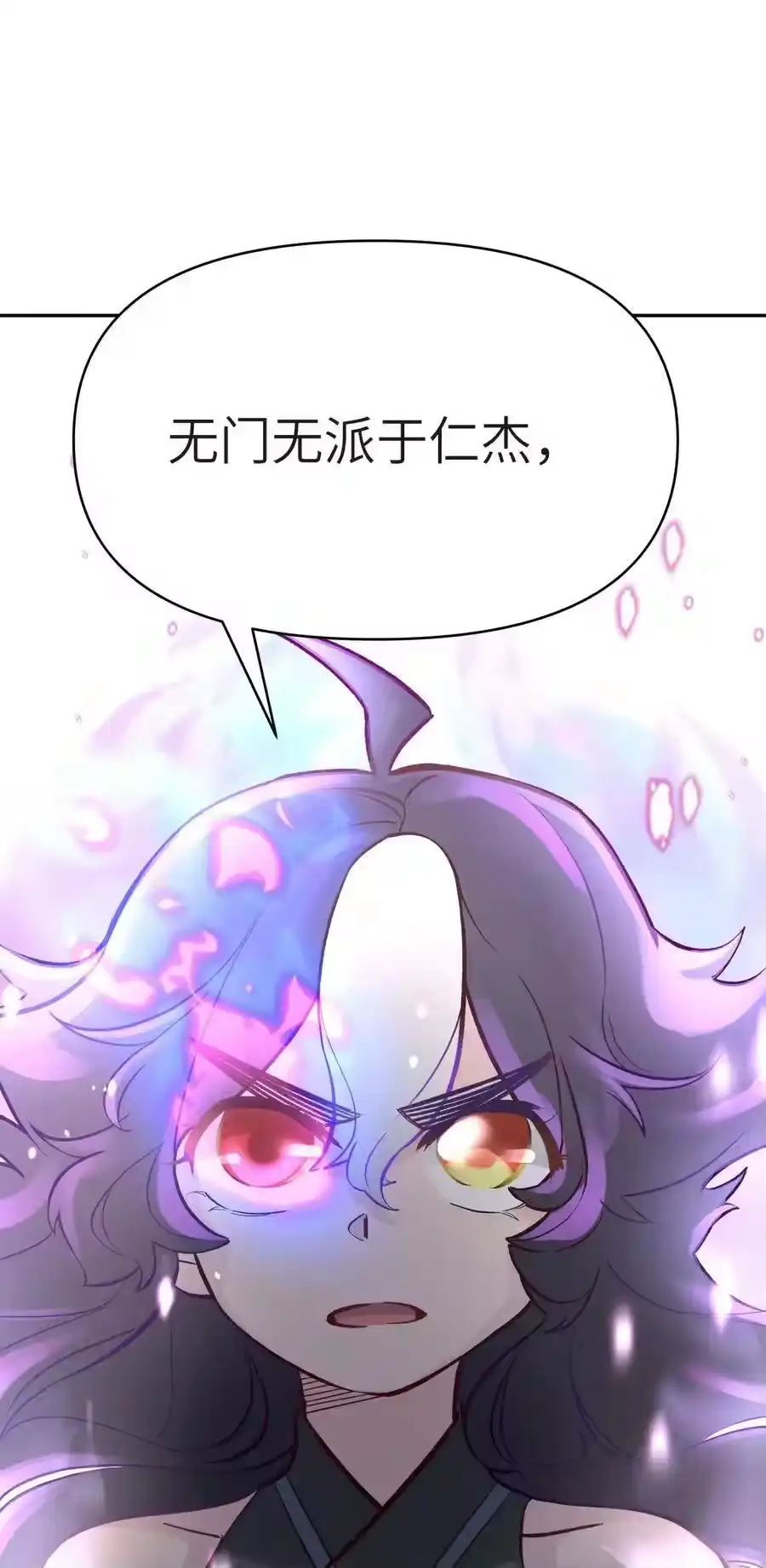 008红尘断情手-小魔头暴露啦！_h-鲜漫文化,树难栽,注水怪象（第3张）
