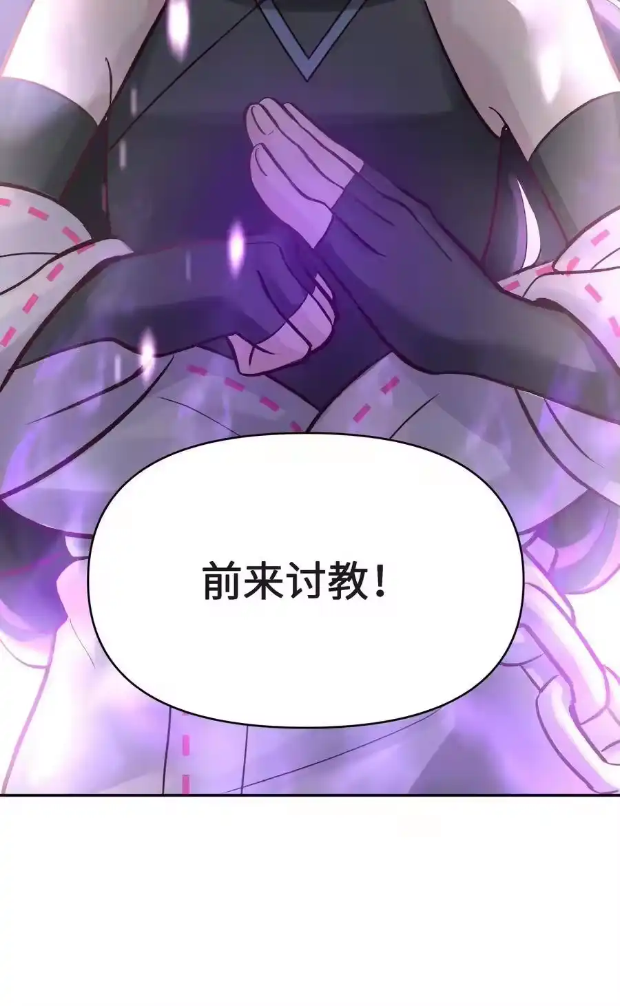 008红尘断情手-小魔头暴露啦！_h-鲜漫文化,树难栽,注水怪象（第4张）
