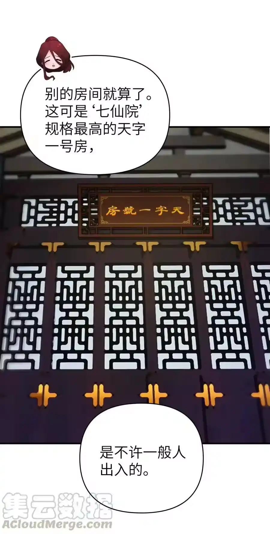 092花魁选拔-小魔头暴露啦！_h-鲜漫文化,树难栽,注水怪象（第13张）
