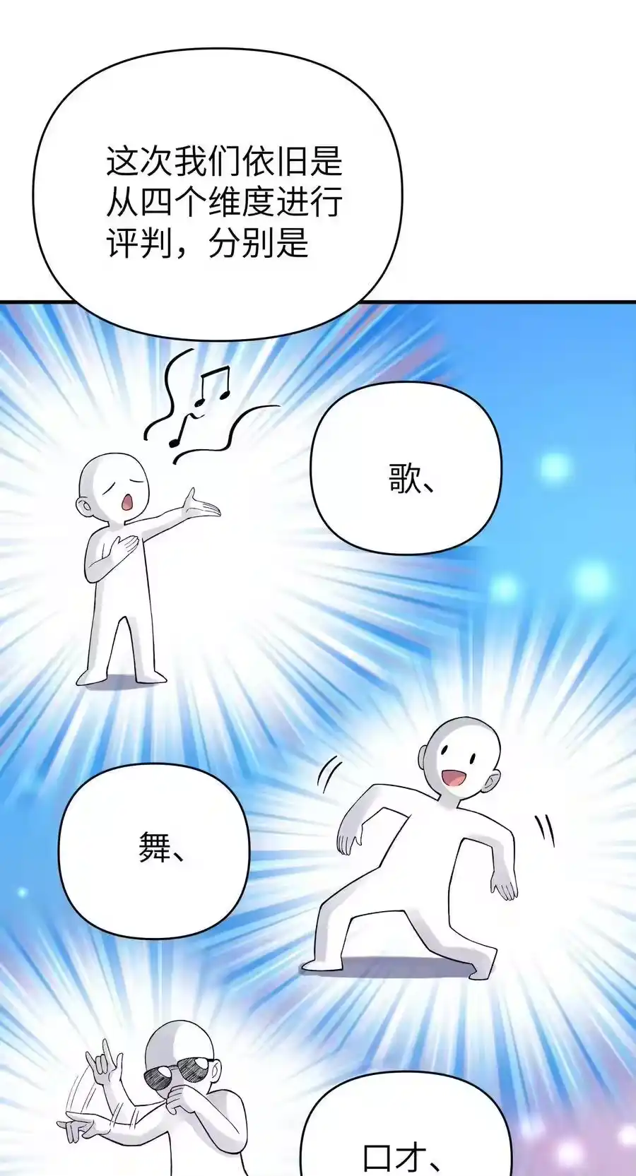092花魁选拔-小魔头暴露啦！_h-鲜漫文化,树难栽,注水怪象（第24张）