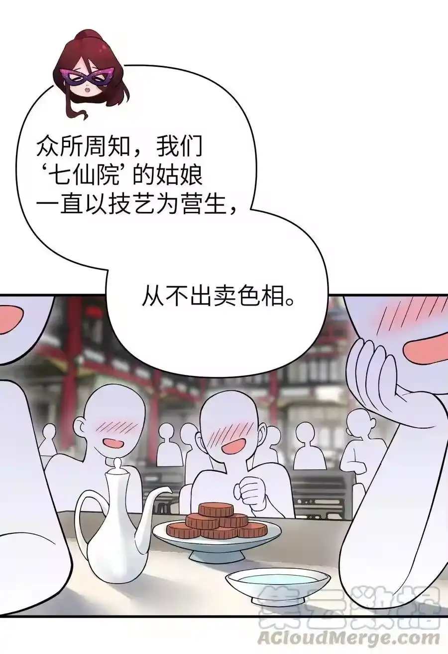 092花魁选拔-小魔头暴露啦！_h-鲜漫文化,树难栽,注水怪象（第22张）