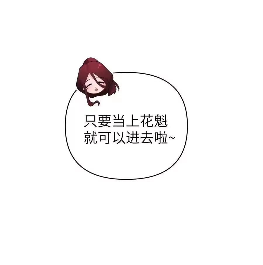 092花魁选拔-小魔头暴露啦！_h-鲜漫文化,树难栽,注水怪象（第17张）