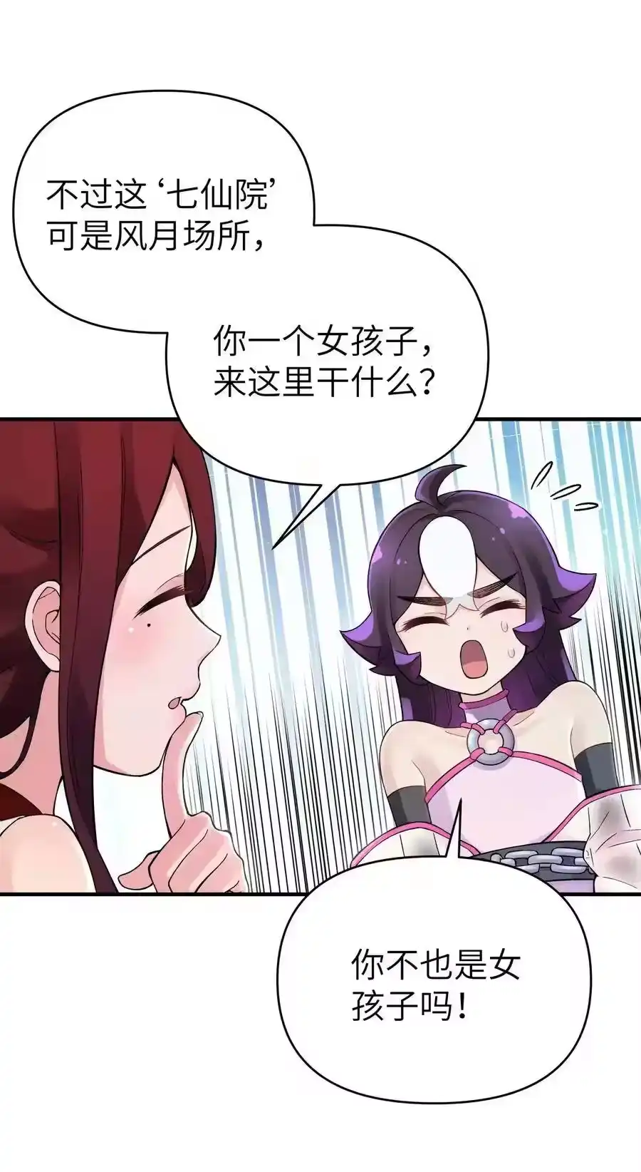 092花魁选拔-小魔头暴露啦！_h-鲜漫文化,树难栽,注水怪象（第6张）