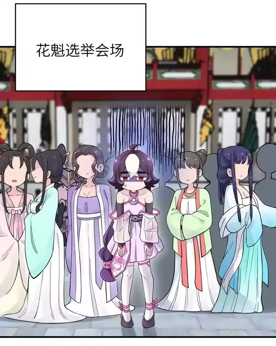 092花魁选拔-小魔头暴露啦！_h-鲜漫文化,树难栽,注水怪象（第18张）