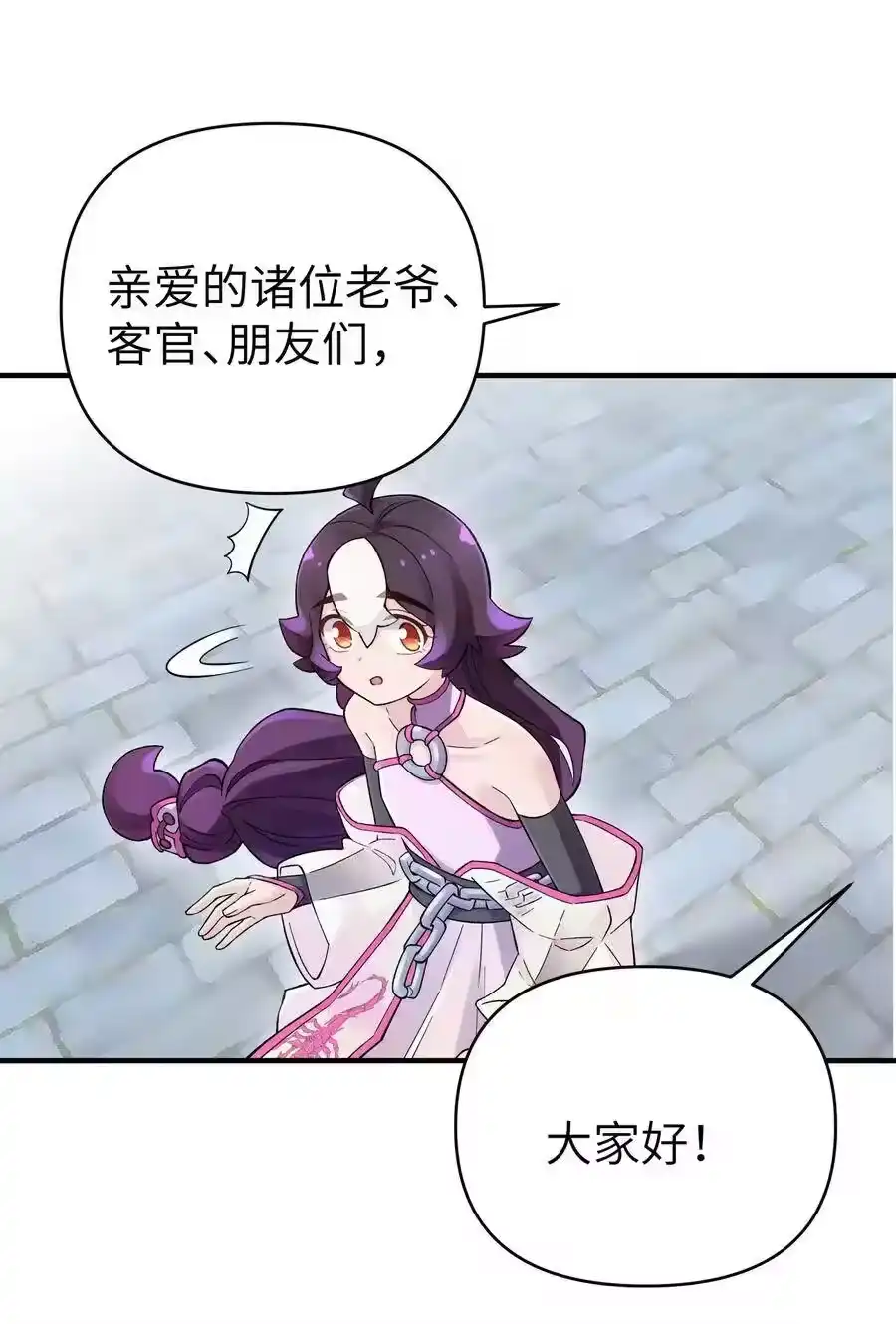 092花魁选拔-小魔头暴露啦！_h-鲜漫文化,树难栽,注水怪象（第20张）