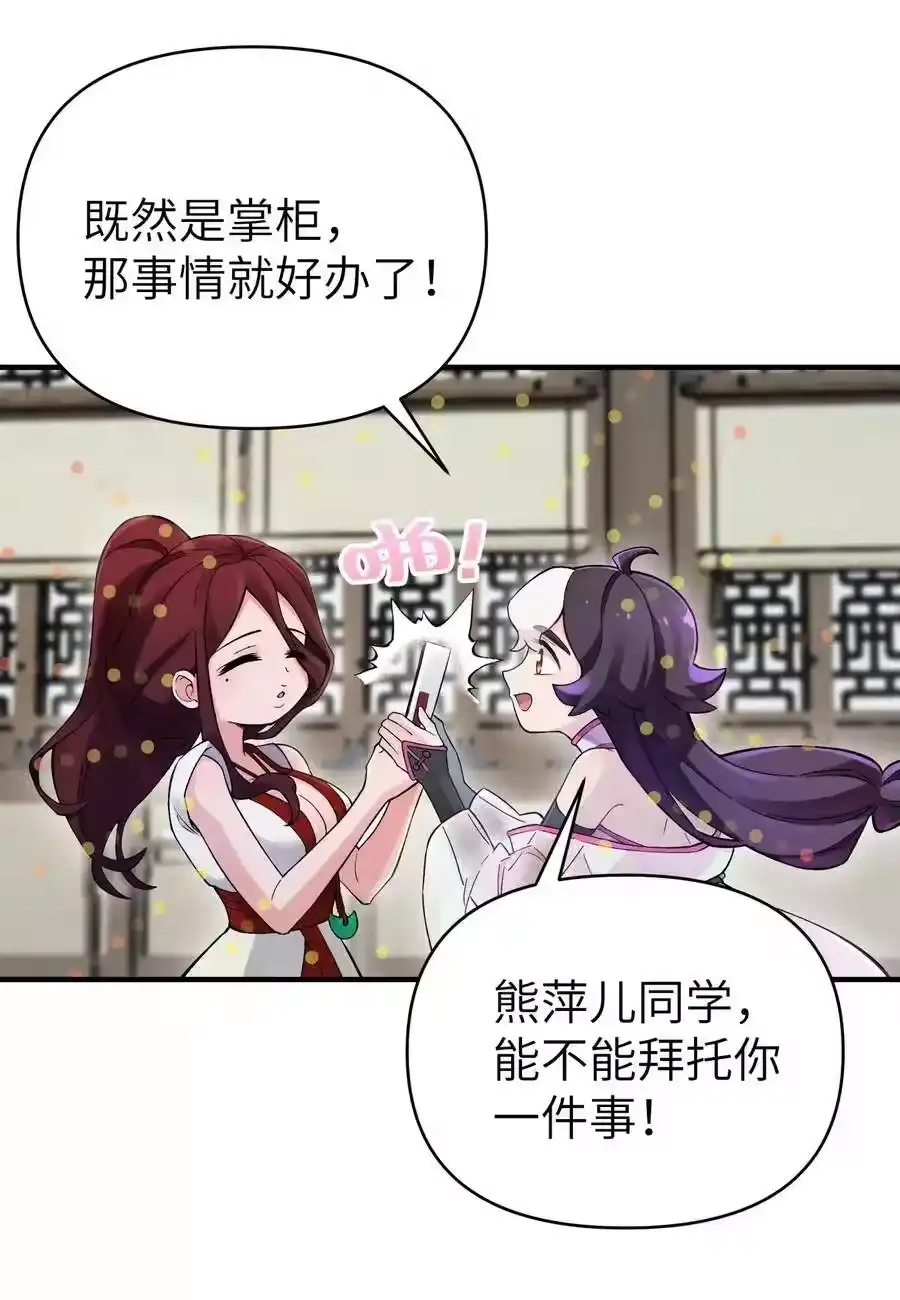 092花魁选拔-小魔头暴露啦！_h-鲜漫文化,树难栽,注水怪象（第11张）