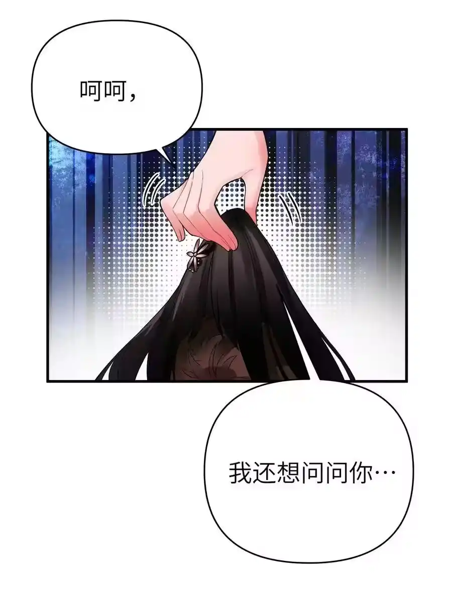 092花魁选拔-小魔头暴露啦！_h-鲜漫文化,树难栽,注水怪象（第30张）