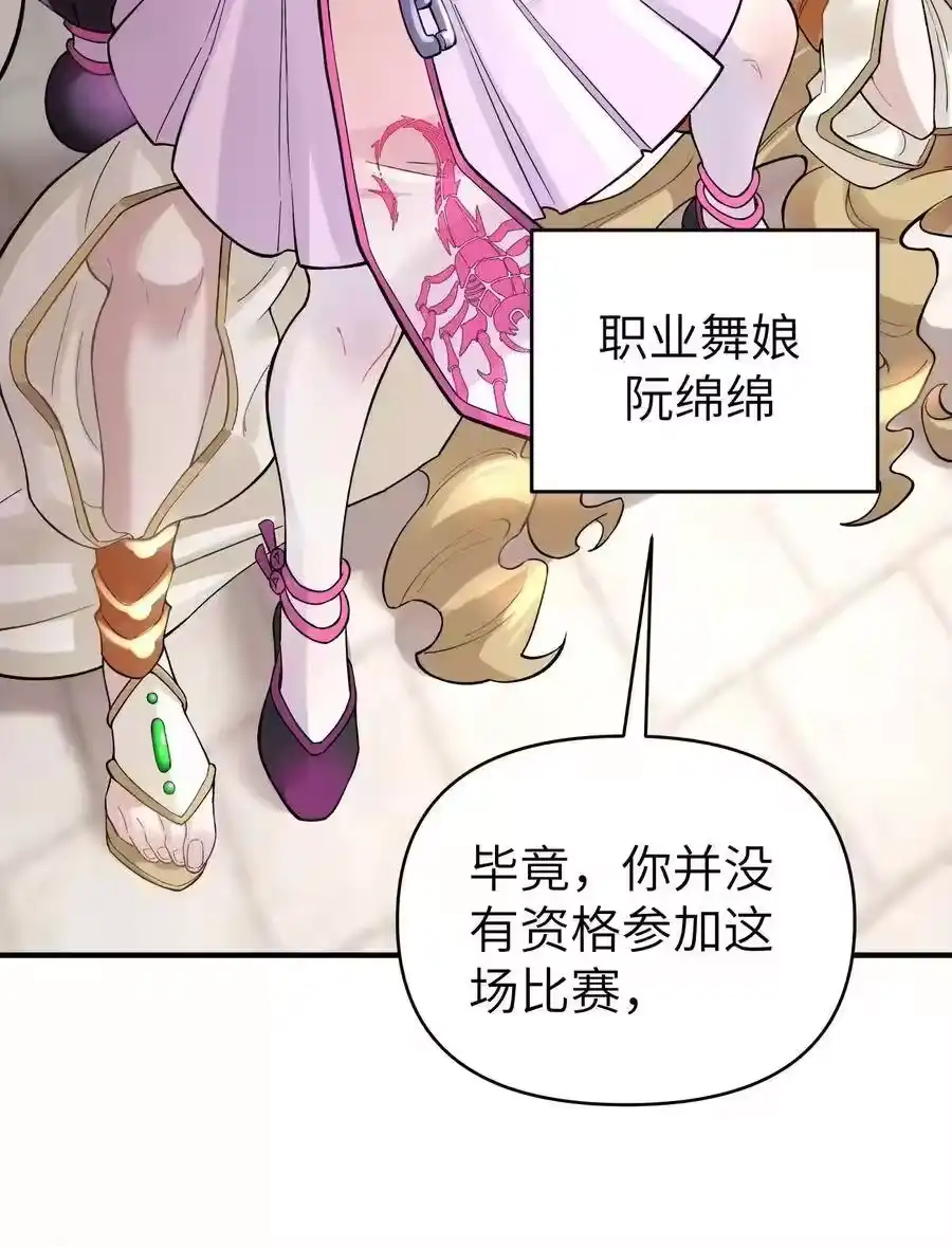 093一起舞起来-小魔头暴露啦！_h-鲜漫文化,树难栽,注水怪象（第8张）
