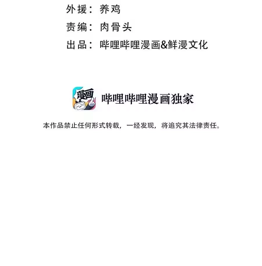 093一起舞起来-小魔头暴露啦！_h-鲜漫文化,树难栽,注水怪象（第11张）