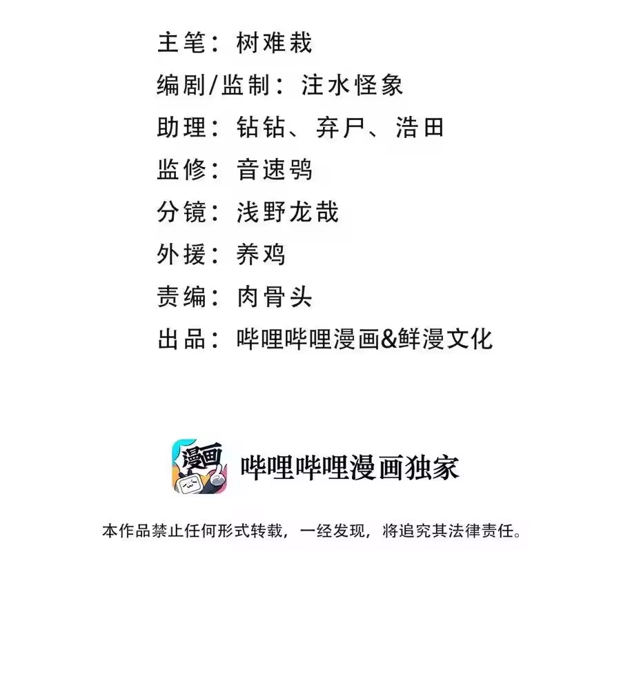 094不就是吵架嘛！-小魔头暴露啦！_h-鲜漫文化,树难栽,注水怪象（第11张）