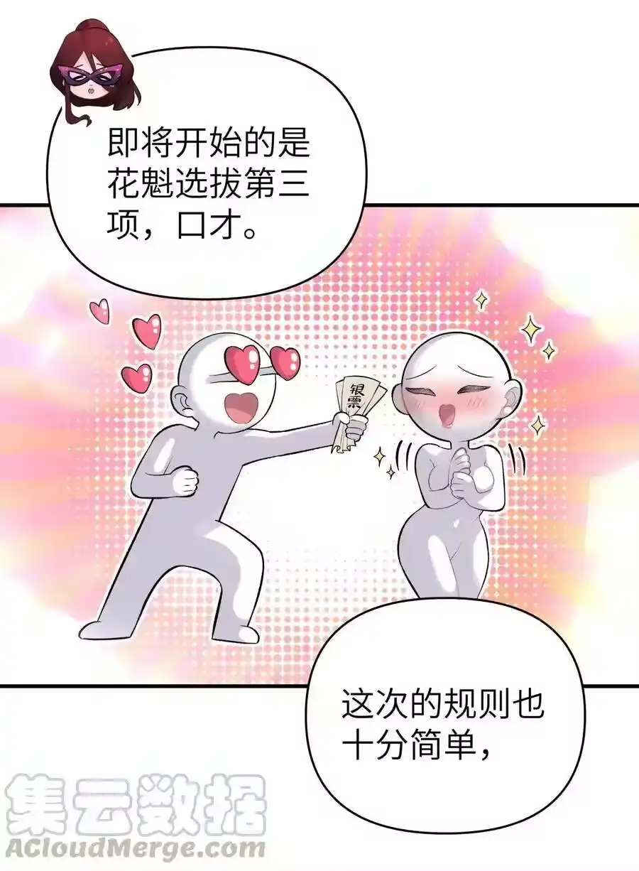 094不就是吵架嘛！-小魔头暴露啦！_h-鲜漫文化,树难栽,注水怪象（第1张）