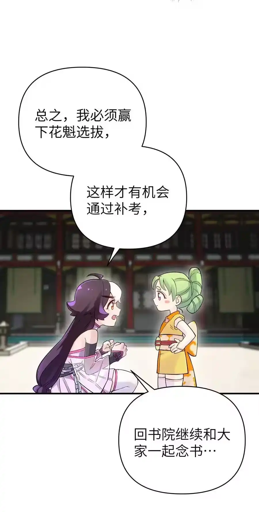 094不就是吵架嘛！-小魔头暴露啦！_h-鲜漫文化,树难栽,注水怪象（第24张）