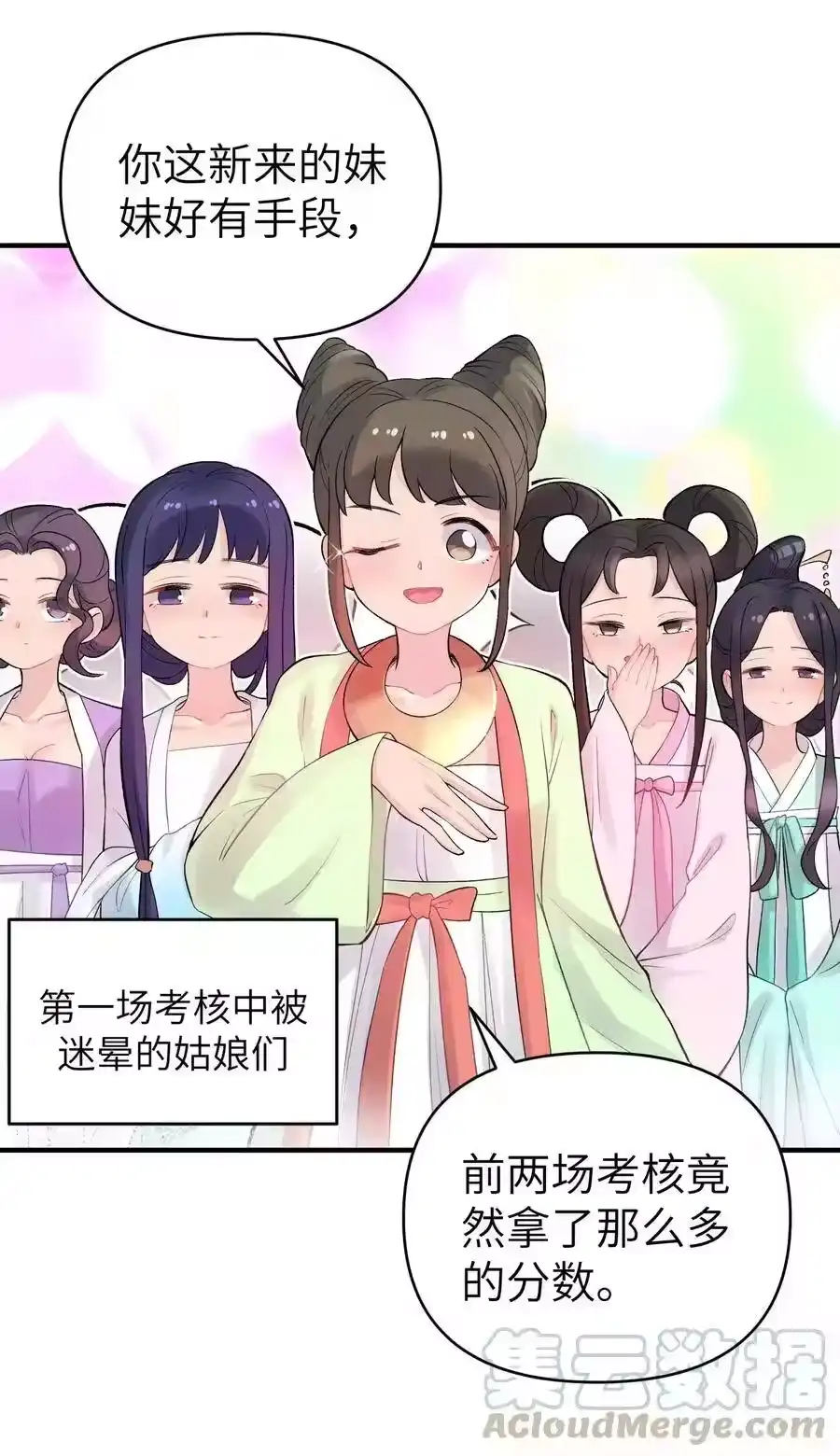 094不就是吵架嘛！-小魔头暴露啦！_h-鲜漫文化,树难栽,注水怪象（第4张）