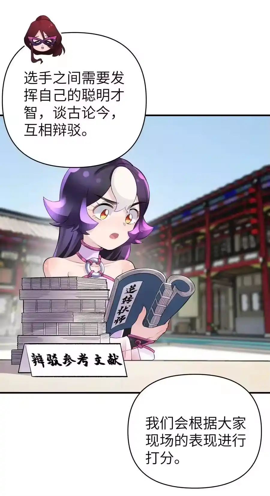 094不就是吵架嘛！-小魔头暴露啦！_h-鲜漫文化,树难栽,注水怪象（第2张）