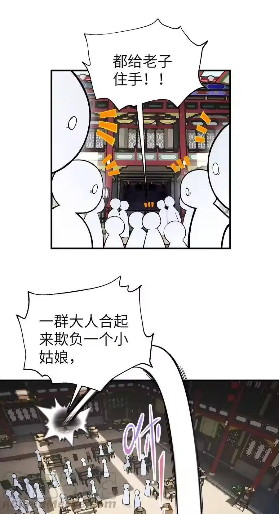 094不就是吵架嘛！-小魔头暴露啦！_h-鲜漫文化,树难栽,注水怪象（第7张）