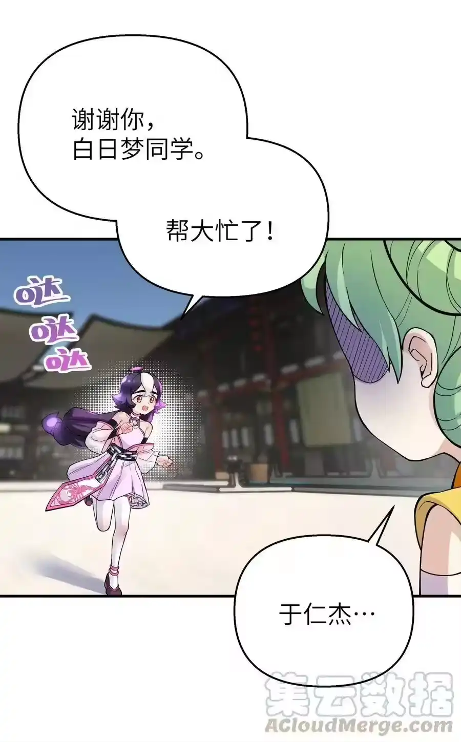 094不就是吵架嘛！-小魔头暴露啦！_h-鲜漫文化,树难栽,注水怪象（第19张）