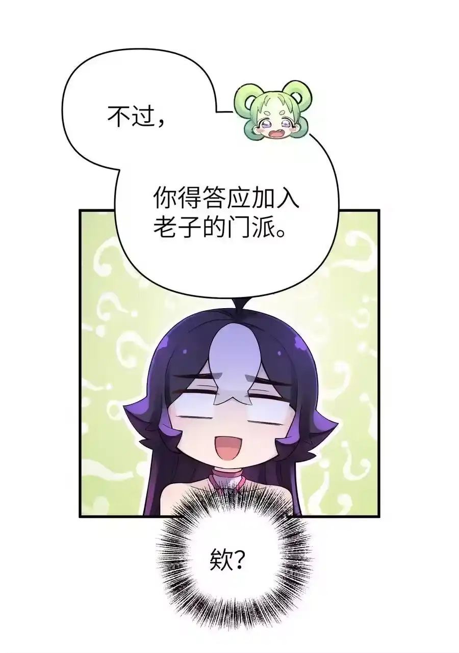 094不就是吵架嘛！-小魔头暴露啦！_h-鲜漫文化,树难栽,注水怪象（第26张）