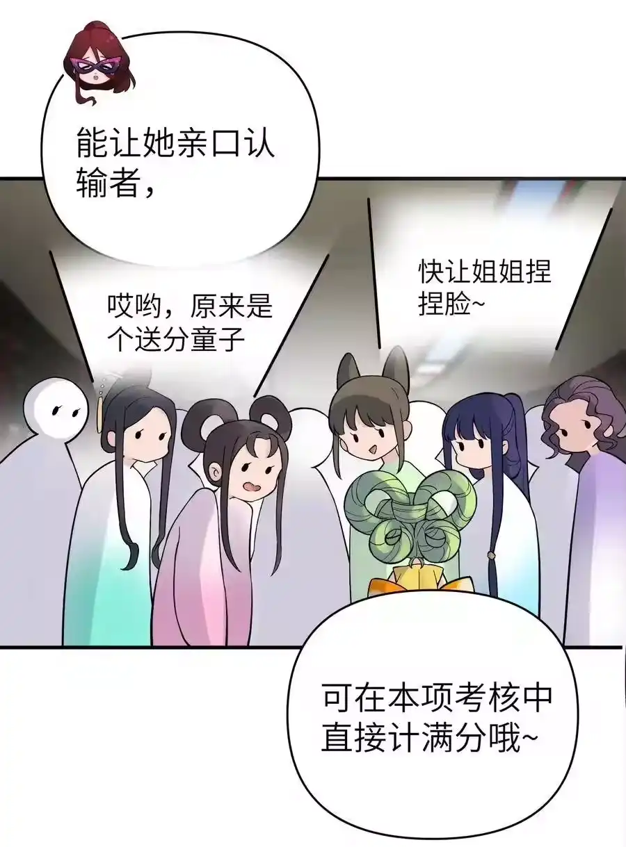 094不就是吵架嘛！-小魔头暴露啦！_h-鲜漫文化,树难栽,注水怪象（第14张）