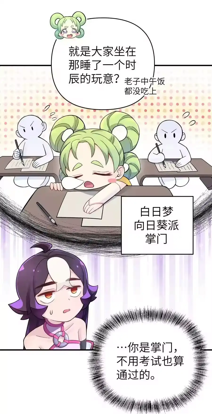 094不就是吵架嘛！-小魔头暴露啦！_h-鲜漫文化,树难栽,注水怪象（第23张）