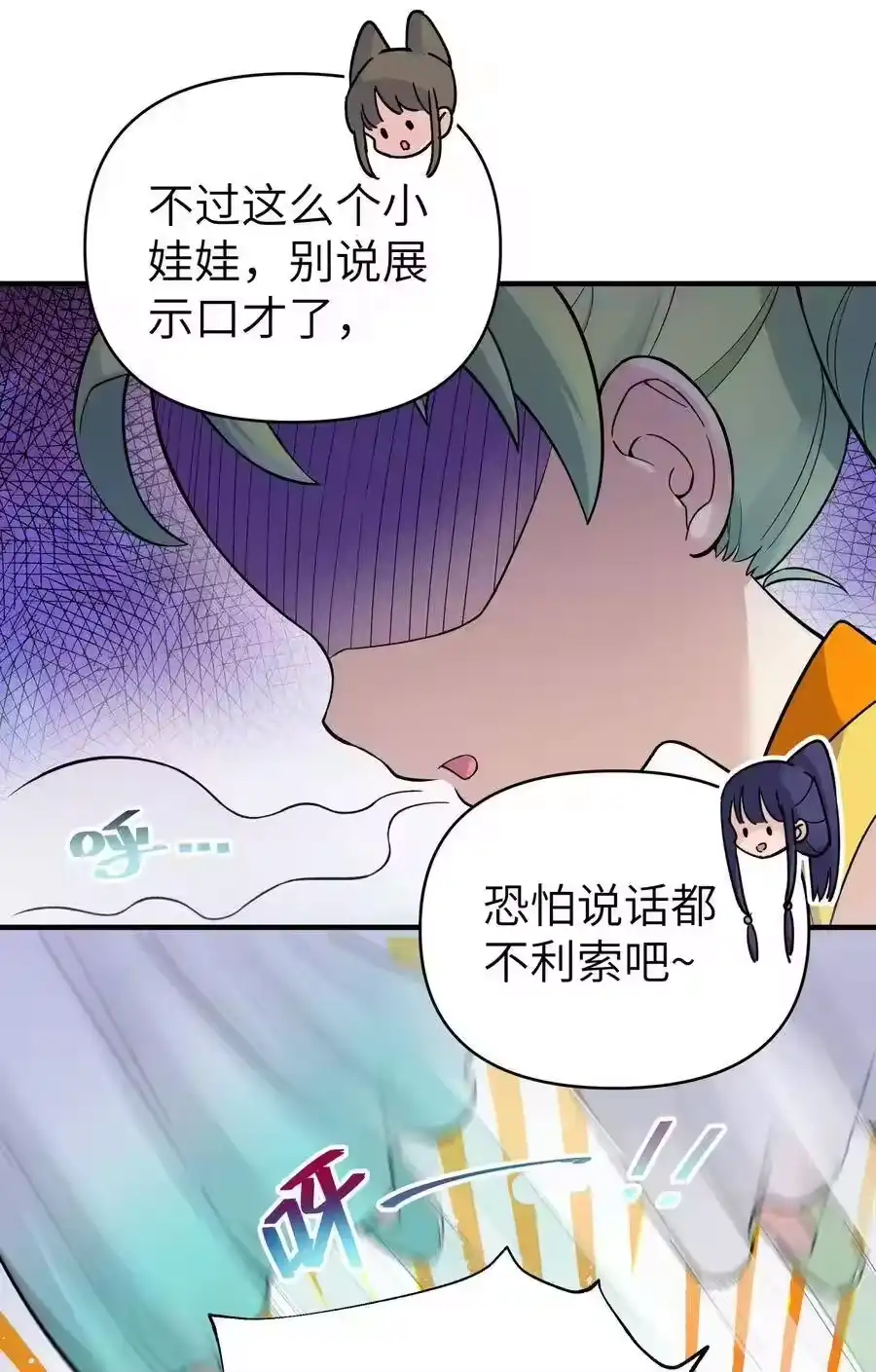 094不就是吵架嘛！-小魔头暴露啦！_h-鲜漫文化,树难栽,注水怪象（第15张）