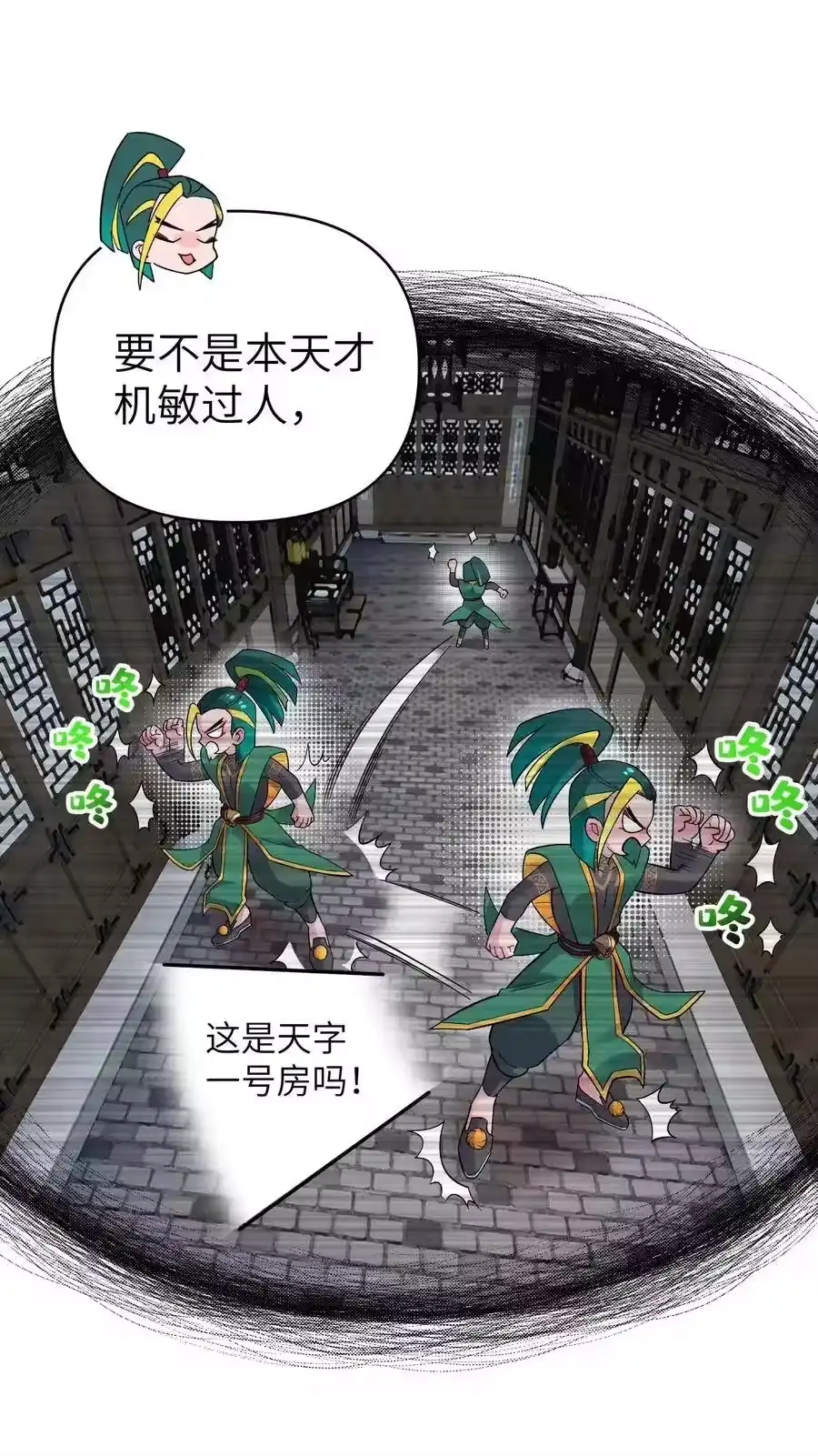 095秘籍争夺战-小魔头暴露啦！_h-鲜漫文化,树难栽,注水怪象（第8张）