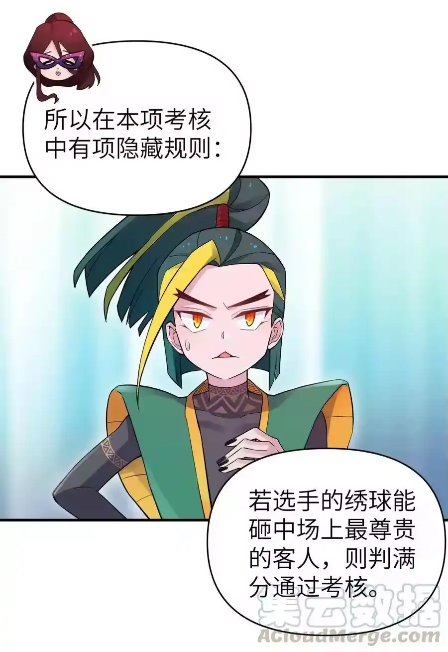 095秘籍争夺战-小魔头暴露啦！_h-鲜漫文化,树难栽,注水怪象（第13张）