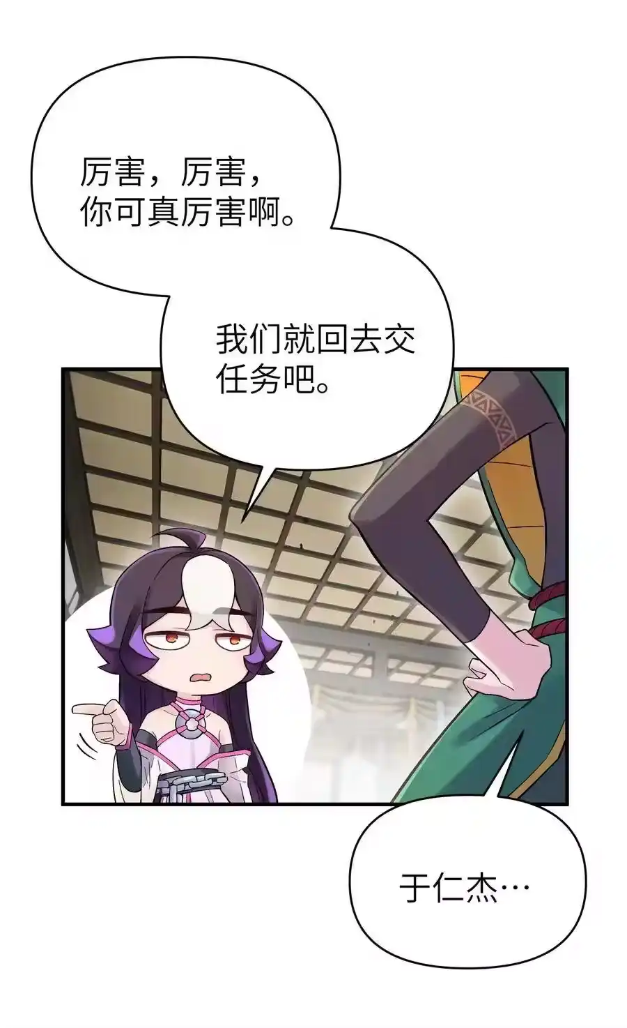 095秘籍争夺战-小魔头暴露啦！_h-鲜漫文化,树难栽,注水怪象（第21张）