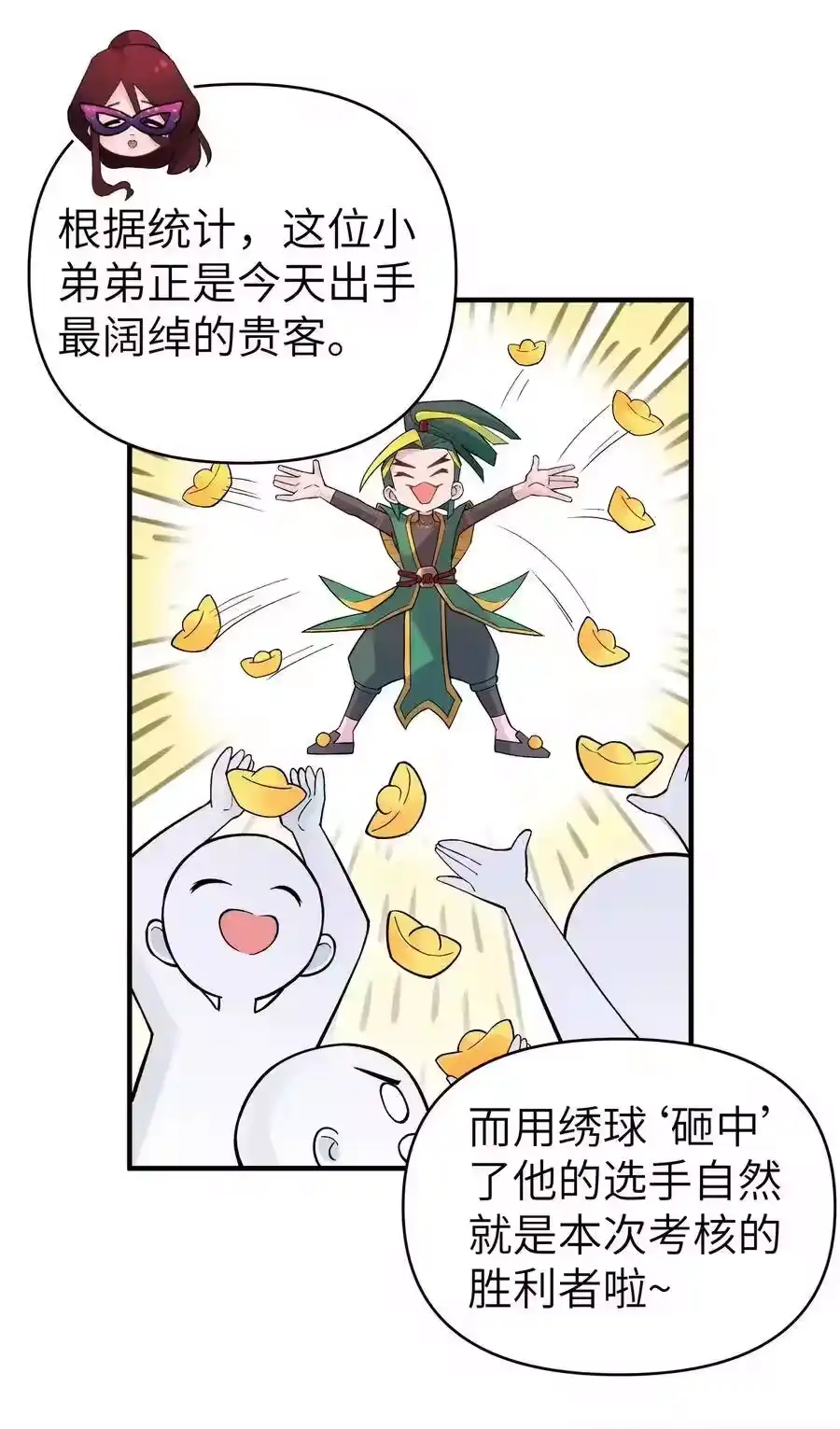 095秘籍争夺战-小魔头暴露啦！_h-鲜漫文化,树难栽,注水怪象（第14张）