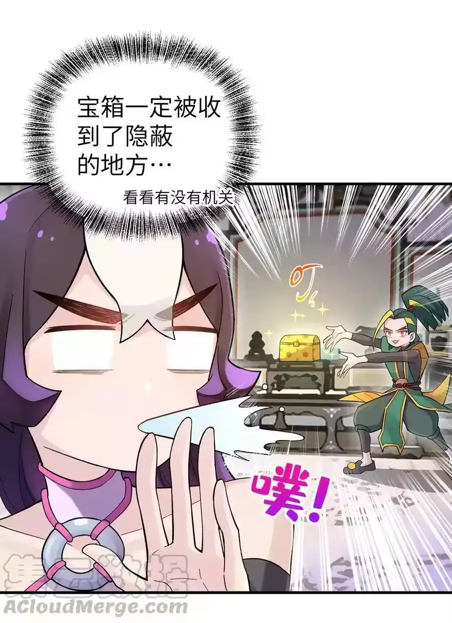 095秘籍争夺战-小魔头暴露啦！_h-鲜漫文化,树难栽,注水怪象（第19张）