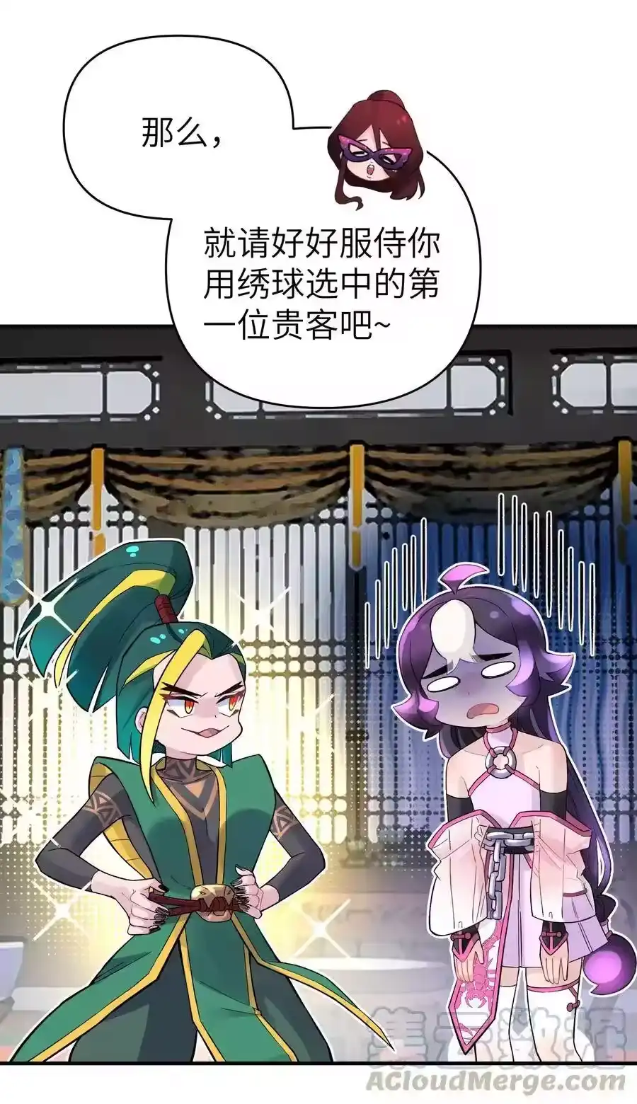 095秘籍争夺战-小魔头暴露啦！_h-鲜漫文化,树难栽,注水怪象（第16张）