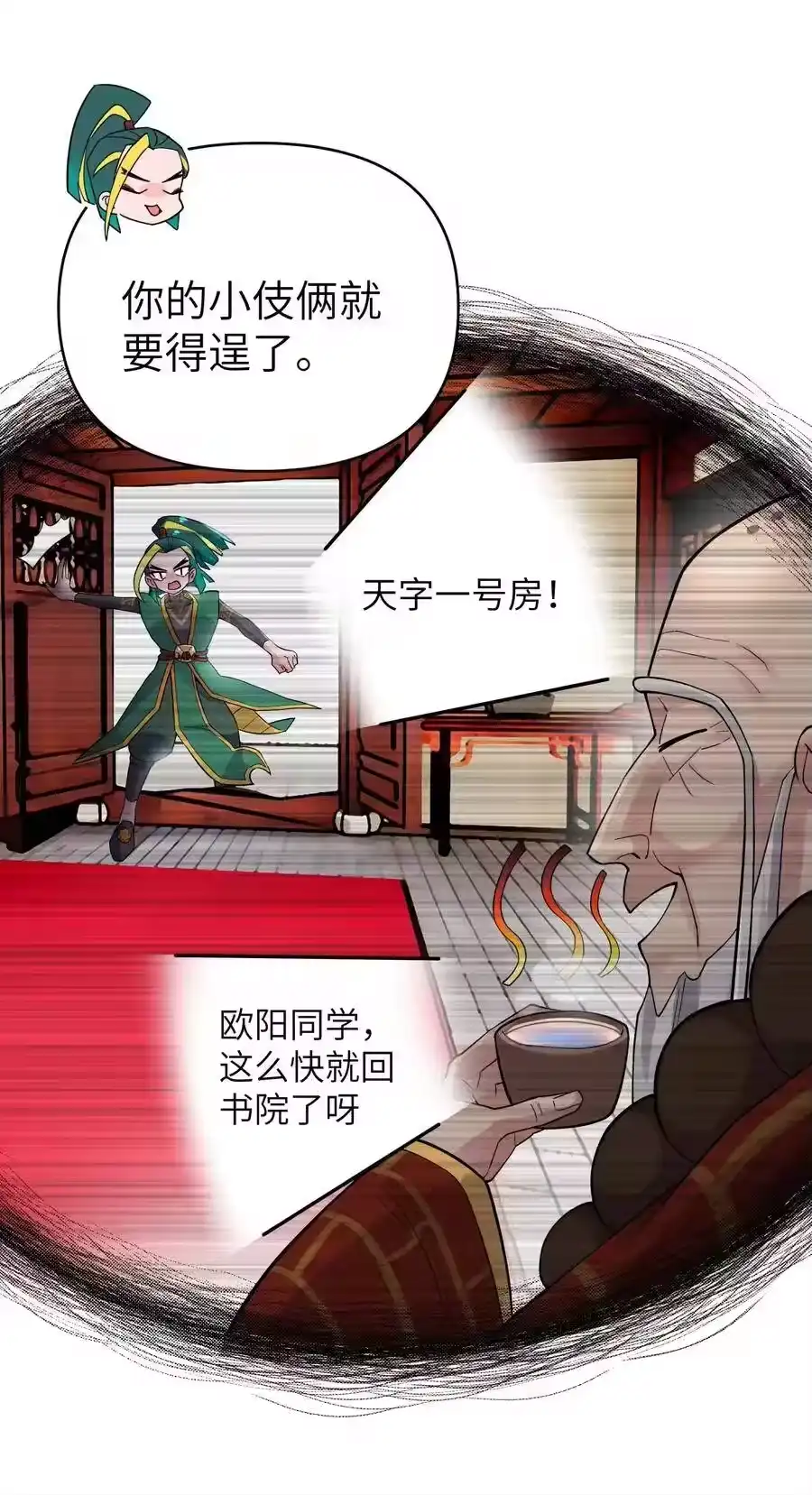 095秘籍争夺战-小魔头暴露啦！_h-鲜漫文化,树难栽,注水怪象（第9张）