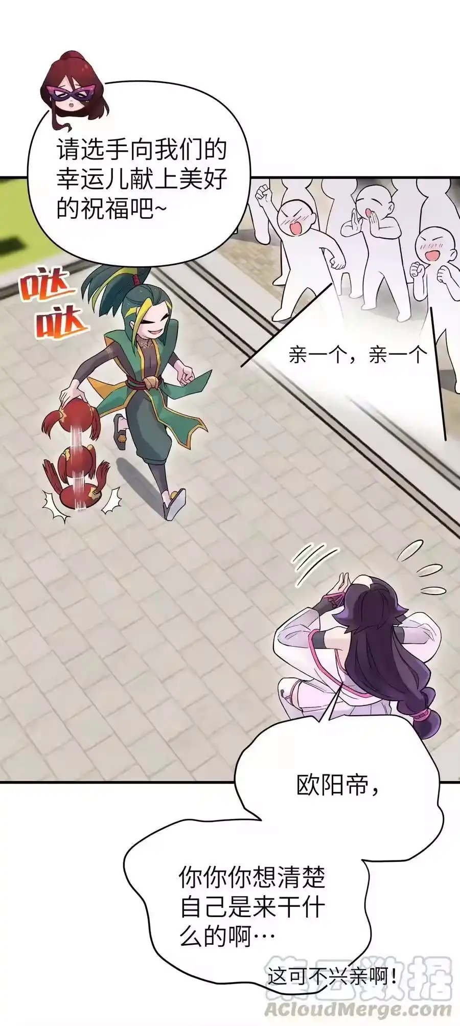 095秘籍争夺战-小魔头暴露啦！_h-鲜漫文化,树难栽,注水怪象（第4张）