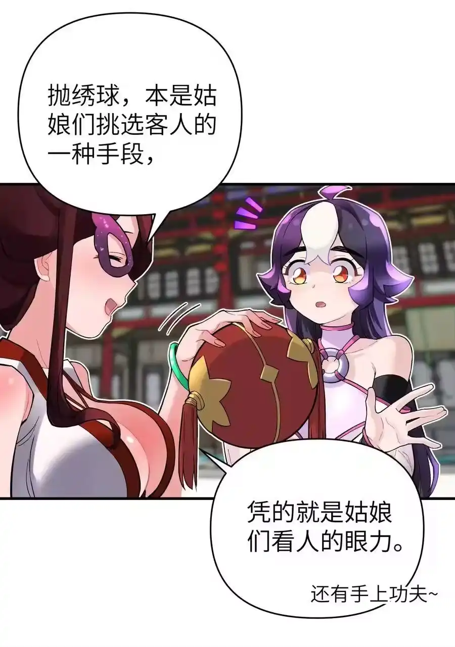 095秘籍争夺战-小魔头暴露啦！_h-鲜漫文化,树难栽,注水怪象（第12张）