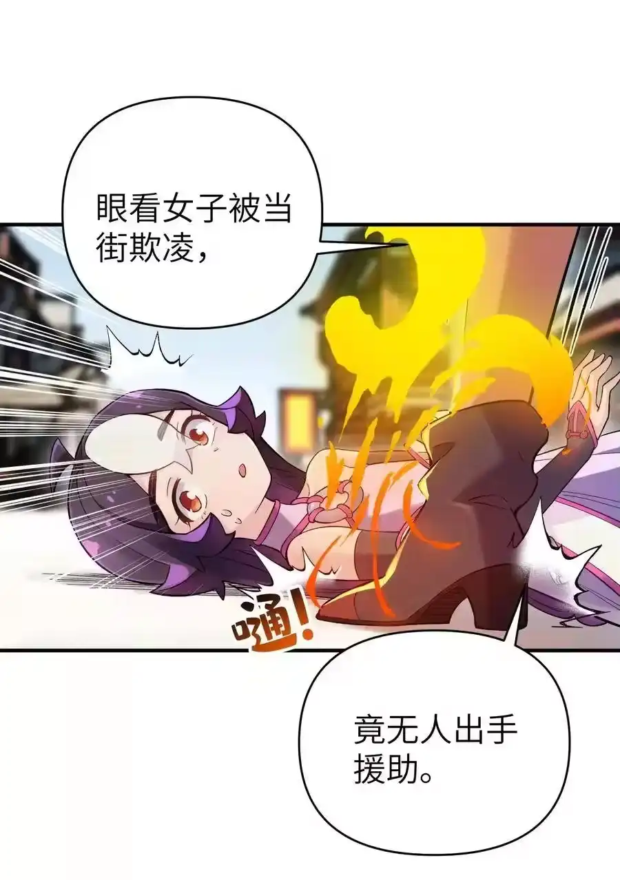 096真正的侠客-小魔头暴露啦！_h-鲜漫文化,树难栽,注水怪象（第24张）